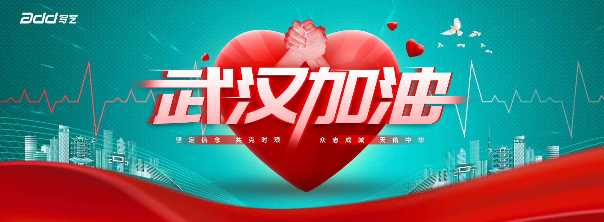 加油，武漢--.jpg